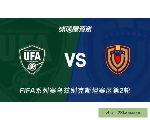 FIFA国际比赛日赛程全景汇总与球队表现深度分析趋势前瞻解读